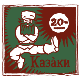 File:Sticker Ziggurat Signage Woodcut Poster Cossack.png