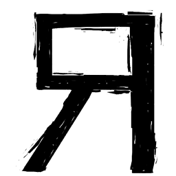 File:Sticker Ziggurat Text Woodcut R.png