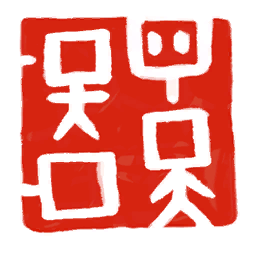 Red Japanese Text