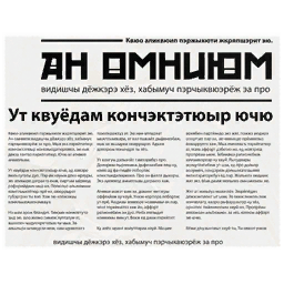 Ziggurat Newspaper