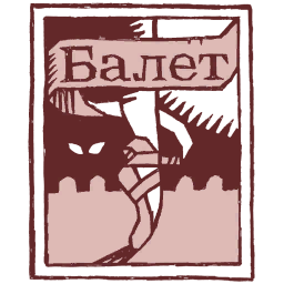 Ballet Poster